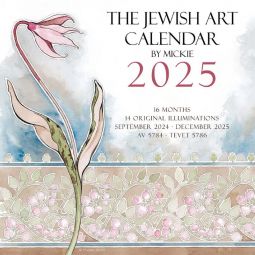 5785 The Jewish Art Calendar Full Size by Mickie Caspi